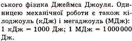 фото задание 4 - § 40. механічна робота - розділ 4. механічна робота та енергія