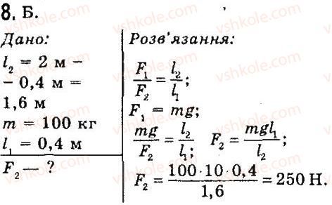 фото задание 8 - варіант 1 - тестові завдання - розділ 4. механічна робота та енергія