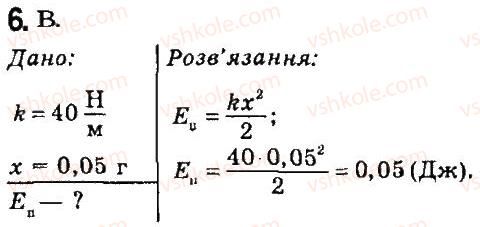 фото задание 6 - варіант 2 - тестові завдання - розділ 4. механічна робота та енергія