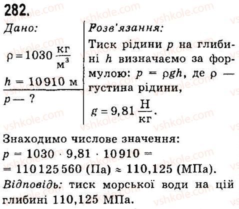 фото задание 282 - задачі та вправи - розділ 4. механічна робота та енергія