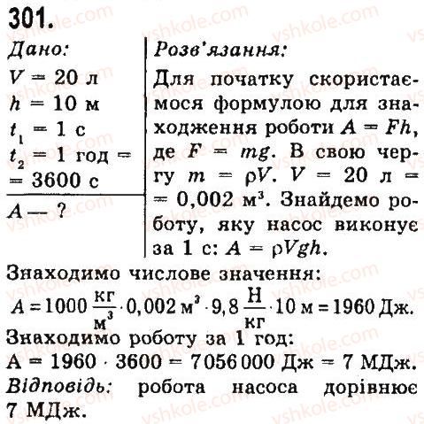 фото задание 301 - задачі та вправи - розділ 4. механічна робота та енергія