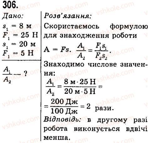 фото задание 306 - задачі та вправи - розділ 4. механічна робота та енергія