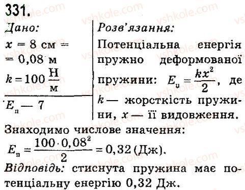 фото задание 331 - задачі та вправи - розділ 4. механічна робота та енергія