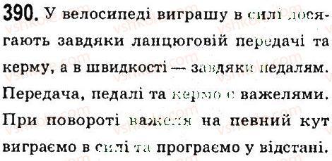 фото задание 390 - задачі та вправи - розділ 4. механічна робота та енергія
