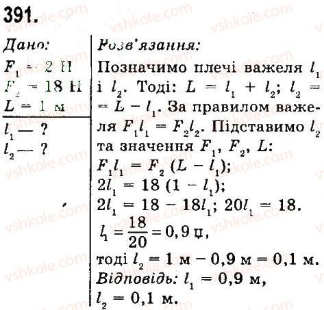 фото задание 391 - задачі та вправи - розділ 4. механічна робота та енергія