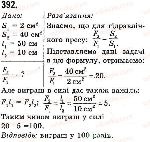 фото задание 392 - задачі та вправи - розділ 4. механічна робота та енергія