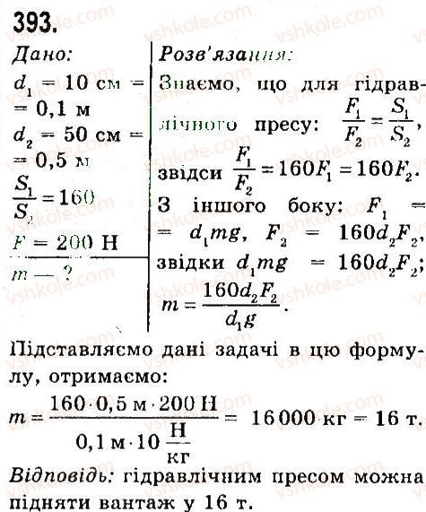 фото задание 393 - задачі та вправи - розділ 4. механічна робота та енергія