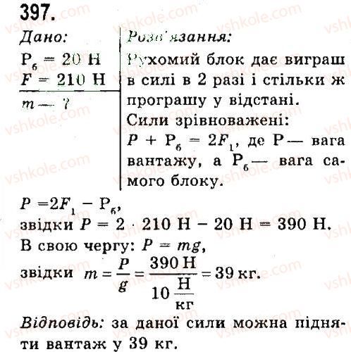 фото задание 397 - задачі та вправи - розділ 4. механічна робота та енергія