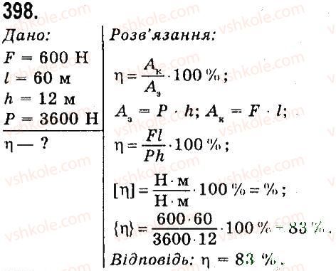 фото задание 398 - задачі та вправи - розділ 4. механічна робота та енергія