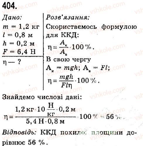 фото задание 404 - задачі та вправи - розділ 4. механічна робота та енергія