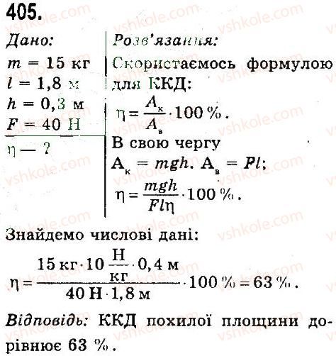 фото задание 405 - задачі та вправи - розділ 4. механічна робота та енергія