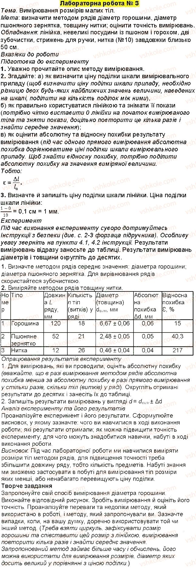 фото задание 3 - лабораторні роботи