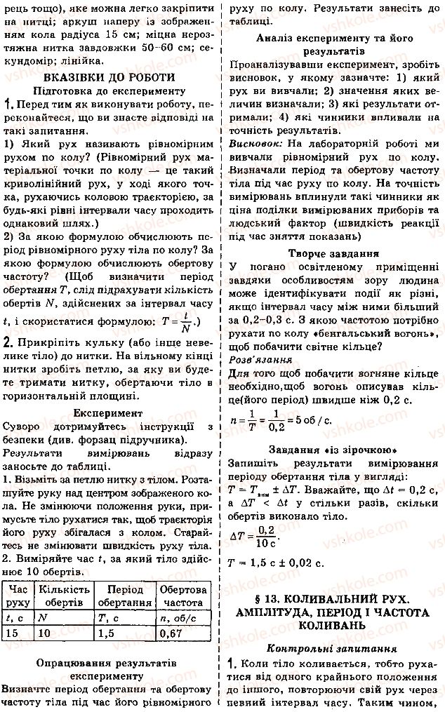 фото задание 4 - лабораторні роботи