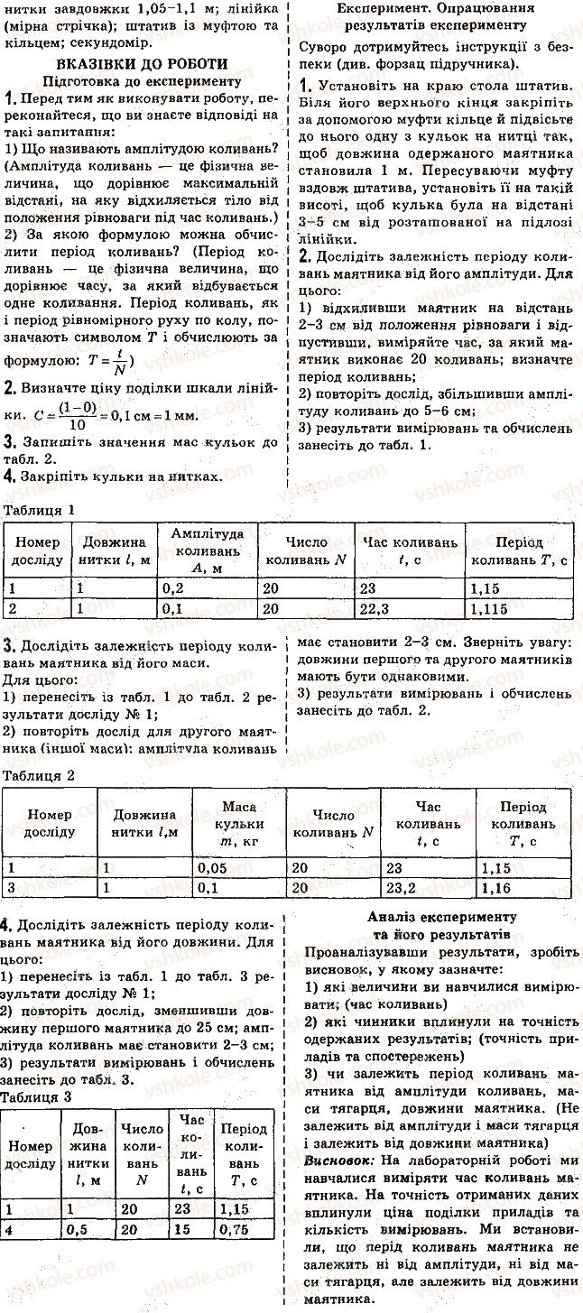 фото задание 5 - лабораторні роботи