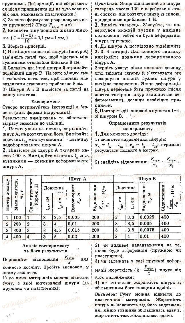 фото задание 8 - лабораторні роботи