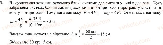 фото задание 3 - вправа - § 35.потужність - розділ 4. механічна робота та енергія