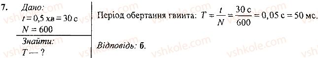 фото задание 7 - до розділу 2 - завдання для самоперевірки
