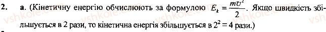 фото задание 2 - до розділу 4 - завдання для самоперевірки