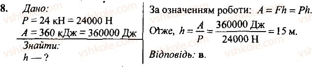фото задание 8 - до розділу 4 - завдання для самоперевірки