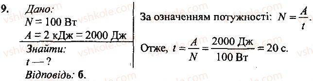 фото задание 9 - до розділу 4 - завдання для самоперевірки