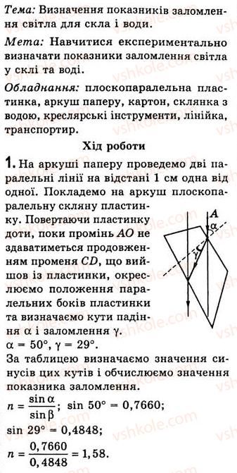 фото задание 1 - лабораторна робота №10 - лабораторні роботи