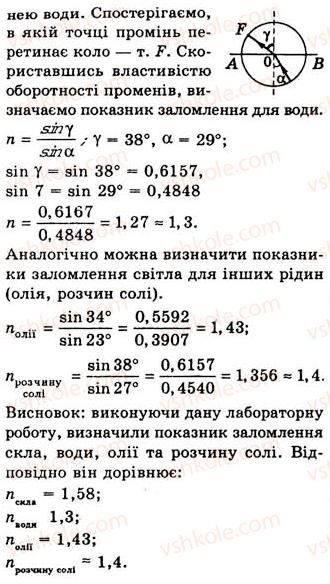 фото задание 2 - лабораторна робота №10 - лабораторні роботи