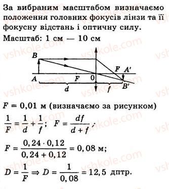 фото задание 1 - лабораторна робота №11 - лабораторні роботи