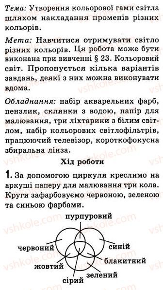 фото задание 1 - лабораторна робота №12 - лабораторні роботи
