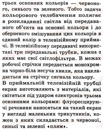 фото задание 3 - лабораторна робота №12 - лабораторні роботи