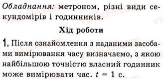 фото задание 1 - лабораторна робота №2 - лабораторні роботи