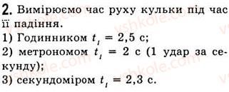фото задание 2 - лабораторна робота №2 - лабораторні роботи