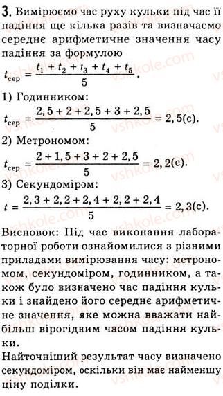 фото задание 3 - лабораторна робота №2 - лабораторні роботи