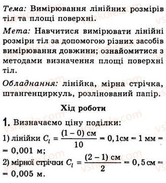 фото задание 1 - лабораторна робота №4 - лабораторні роботи