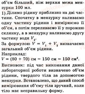 фото задание 5 - лабораторна робота №5 - лабораторні роботи