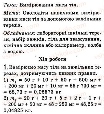 фото задание 1 - лабораторна робота №6 - лабораторні роботи