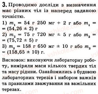 фото задание 3 - лабораторна робота №6 - лабораторні роботи