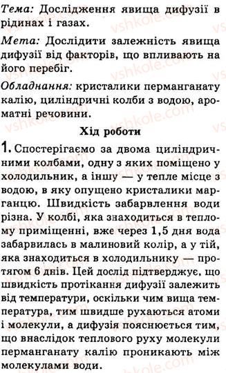 фото задание 1 - лабораторна робота №8 - лабораторні роботи