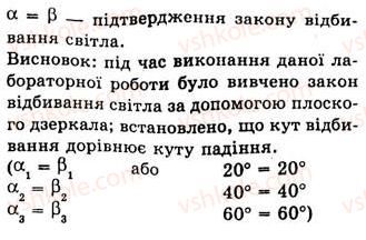 фото задание 1 - лабораторна робота №9 - лабораторні роботи