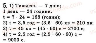 фото задание 5 - вправа 1 - вправи