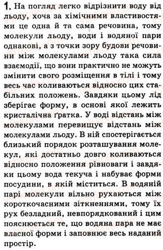 фото задание 1 - вправа 2 - вправи