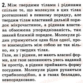 фото задание 2 - вправа 2 - вправи