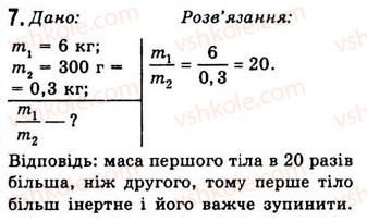 фото задание 7 - вправа 2 - вправи