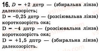 фото задание 16 - вправа 3 - вправи