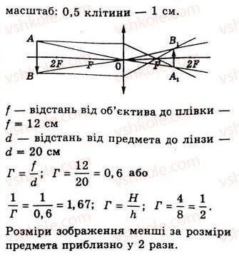 фото задание 18 - вправа 3 - вправи