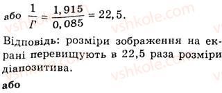 фото задание 20 - вправа 3 - вправи
