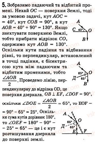 фото задание 5 - вправа 3 - вправи