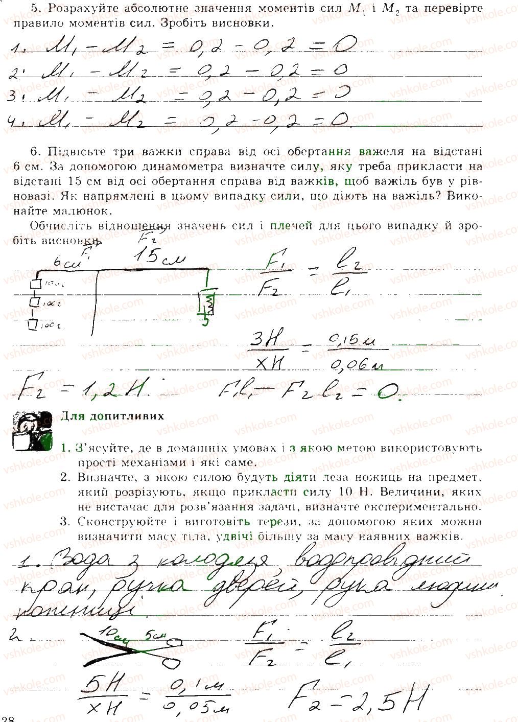 фото задание лр11 - лабораторні роботи