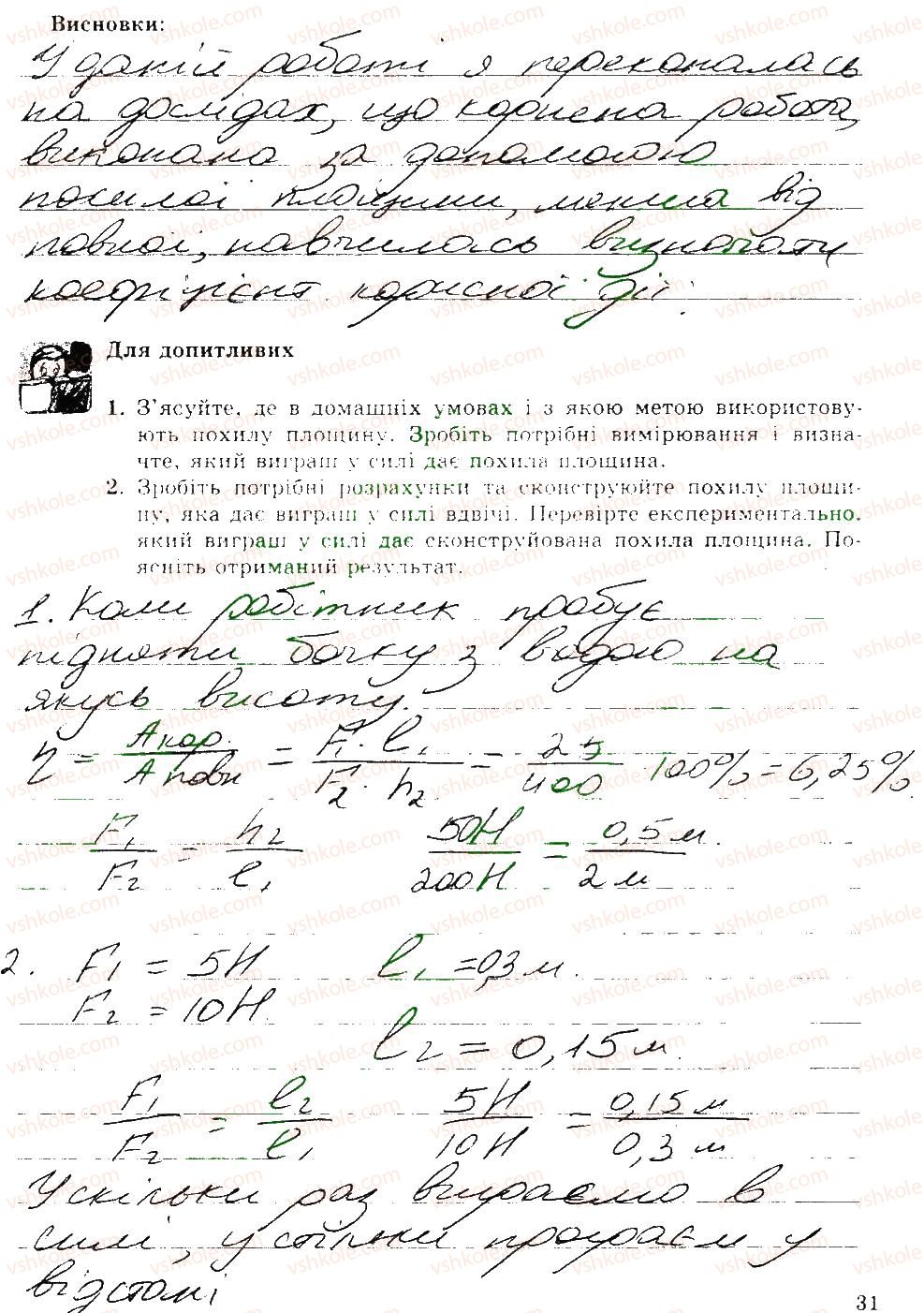 фото задание лр12 - лабораторні роботи