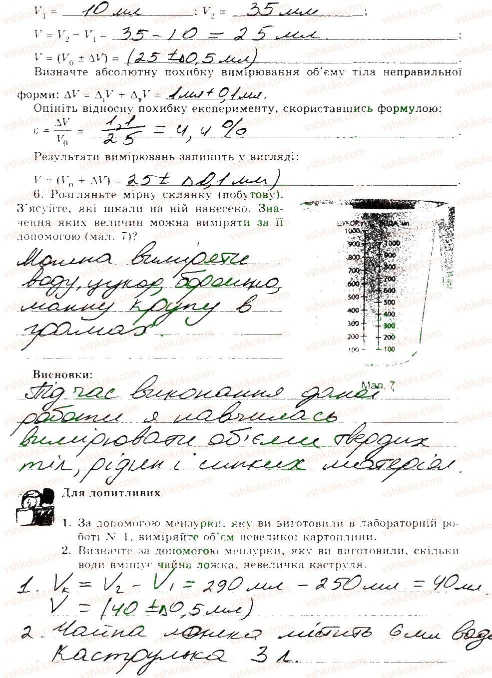 фото задание лр2 - лабораторні роботи