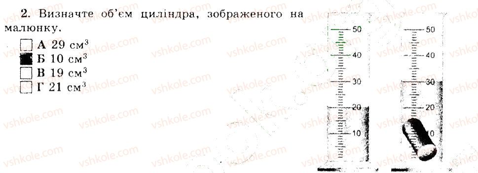 фото задание 2 - варіант 1 - тестові завдання
